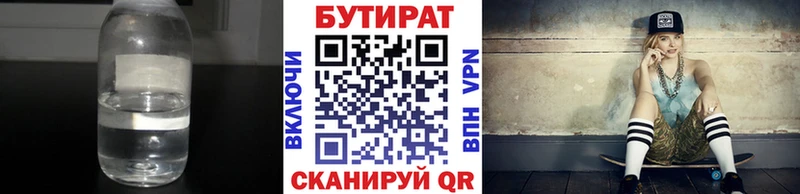 БУТИРАТ оксибутират  Новочеркасск 