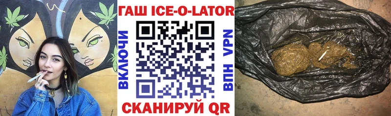 ГАШ гашик  Новочеркасск 
