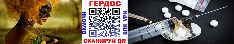 Героин белый  купить закладку  сайты даркнета Telegram  Новочеркасск 