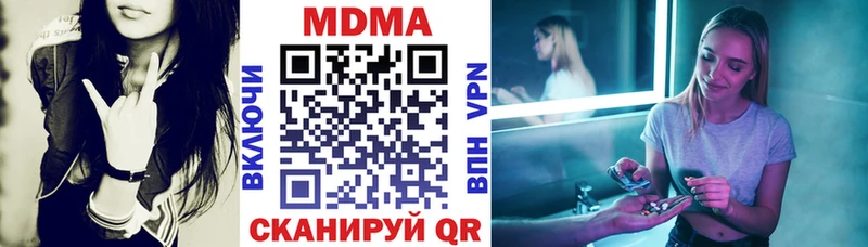 МДМА кристаллы  Новочеркасск 