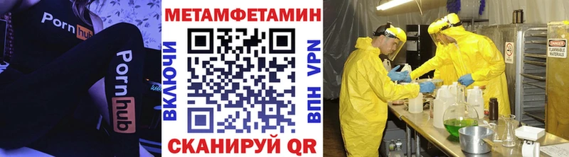 мега ссылки  мориарти телеграм  МЕТАМФЕТАМИН кристалл  Новочеркасск 